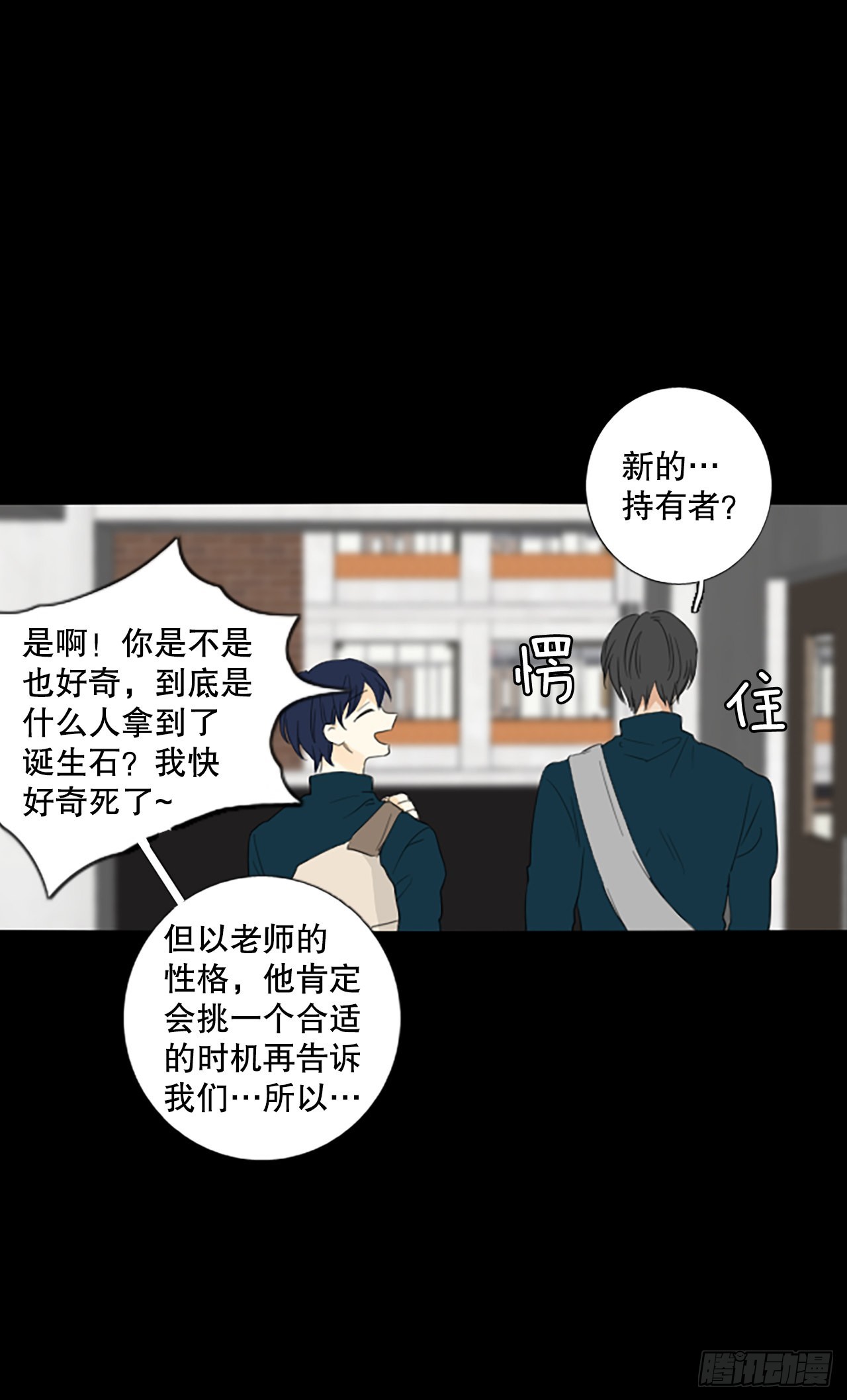 91.第四块拼图（8）(1/2)-第95话