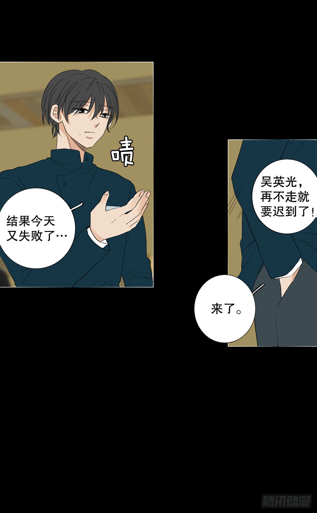 91.第四块拼图（8）(1/2)-第95话