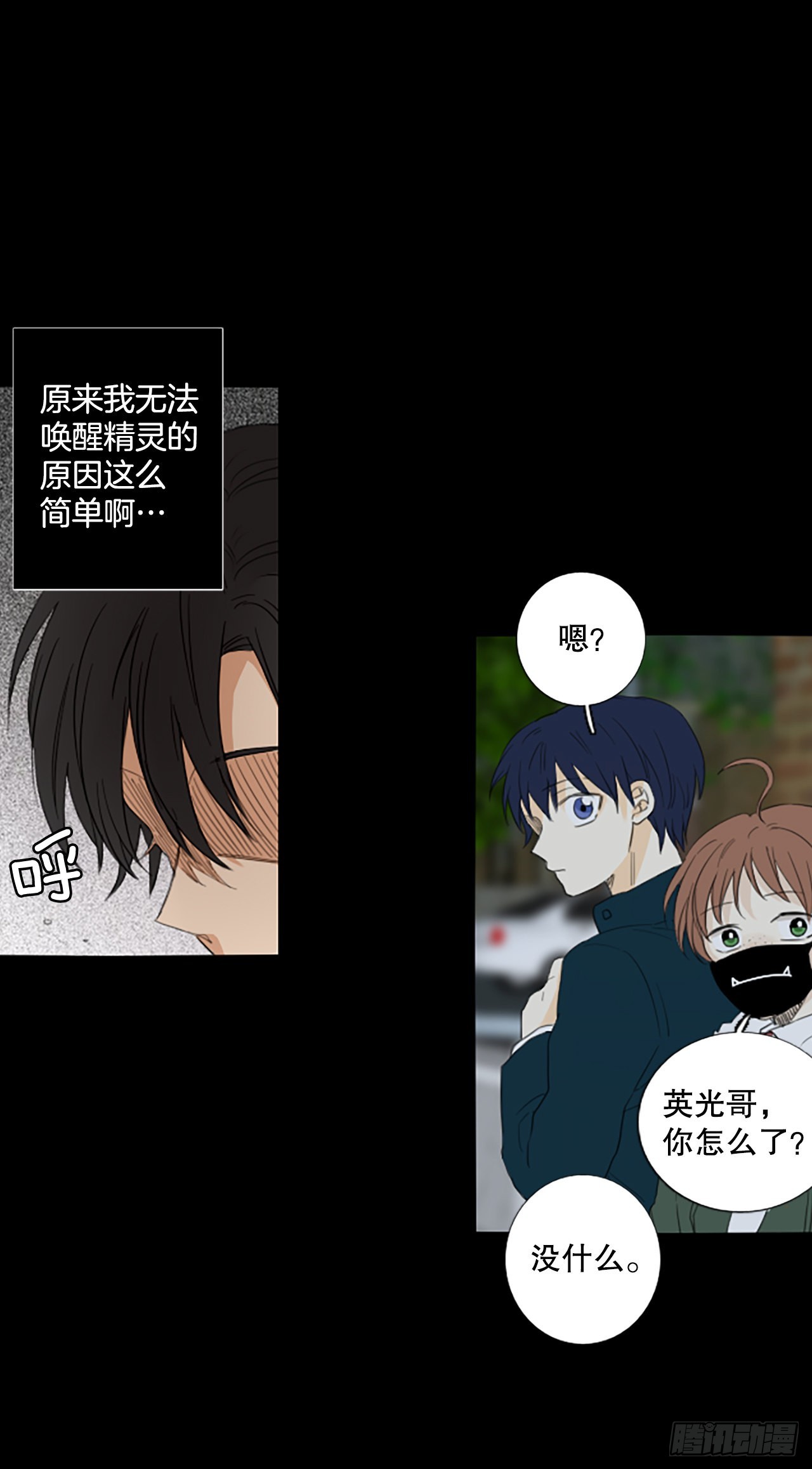 91.第四块拼图（8）(1/2)-第95话