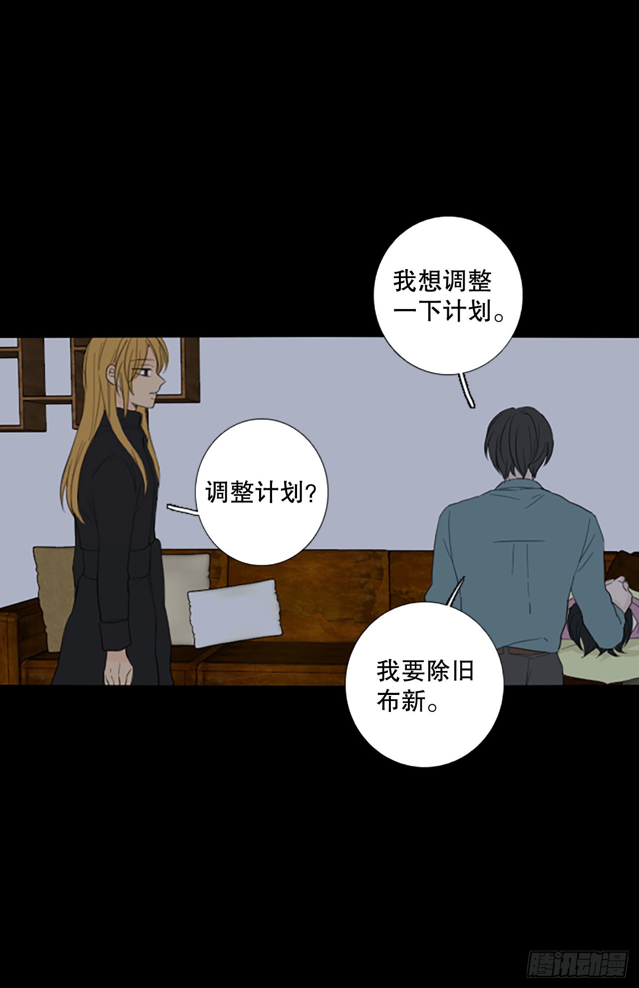 91.第四块拼图（8）(1/2)-第95话