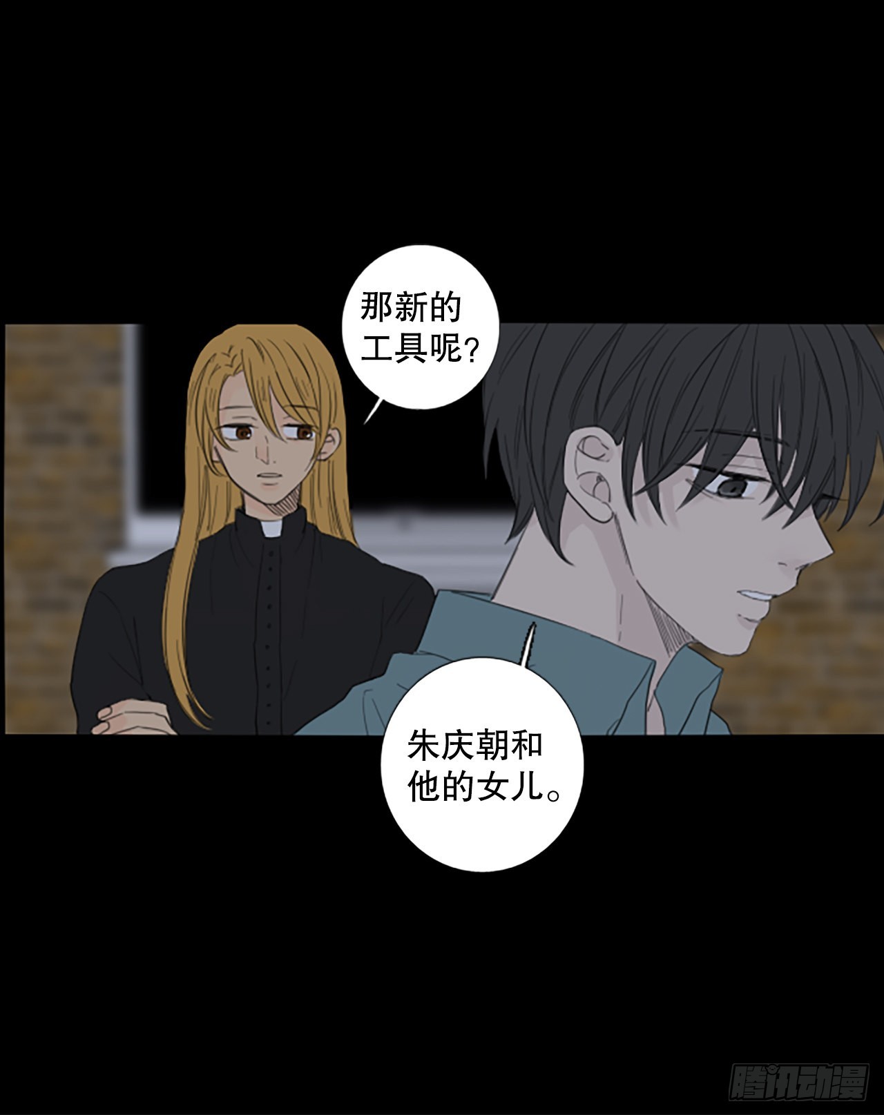 91.第四块拼图（8）(1/2)-第95话