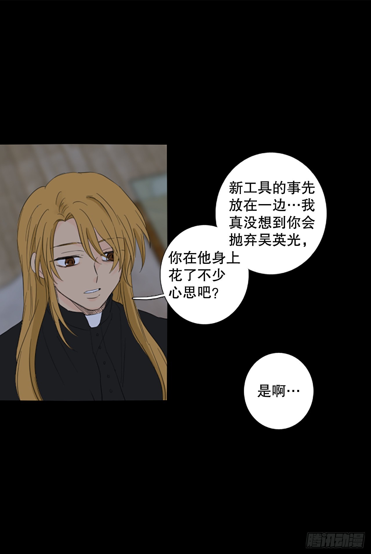 91.第四块拼图（8）(1/2)-第95话