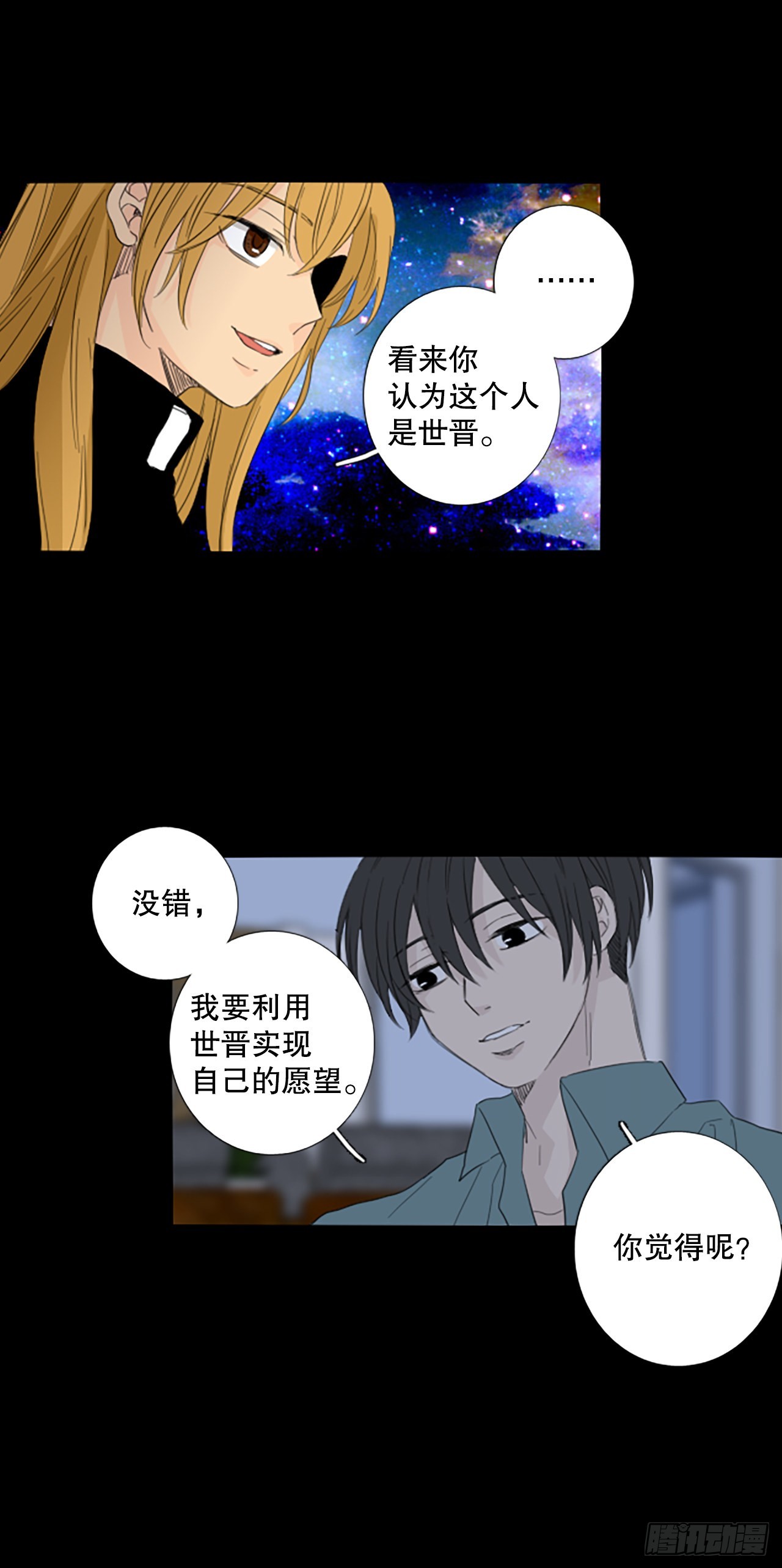91.第四块拼图（8）(1/2)-第95话
