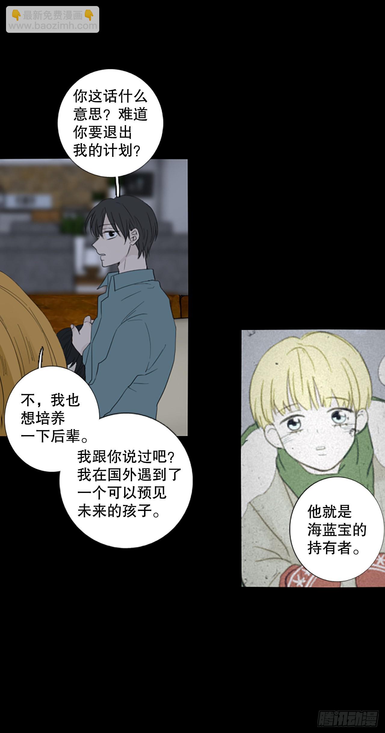 91.第四块拼图（8）(1/2)-第95话