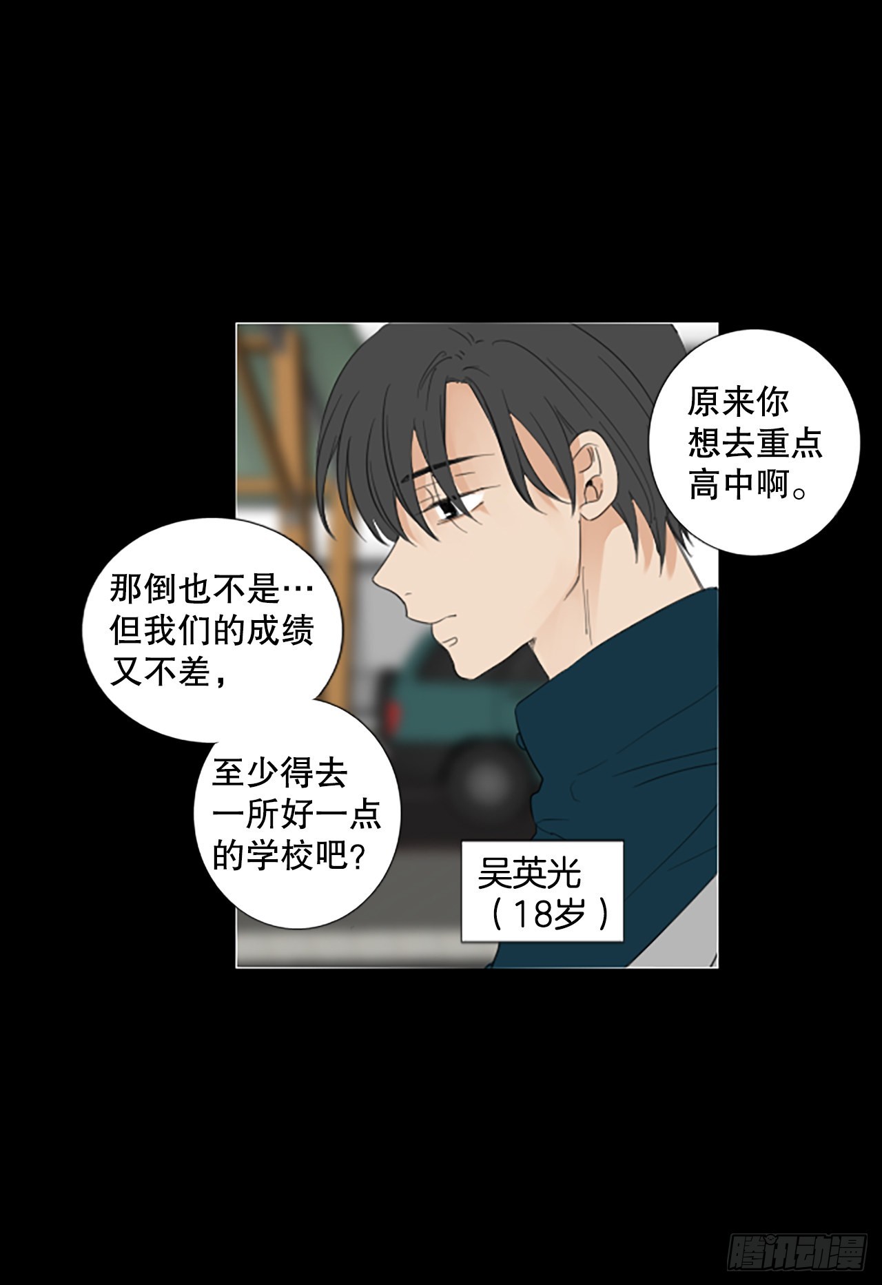 91.第四块拼图（8）(1/2)-第95话