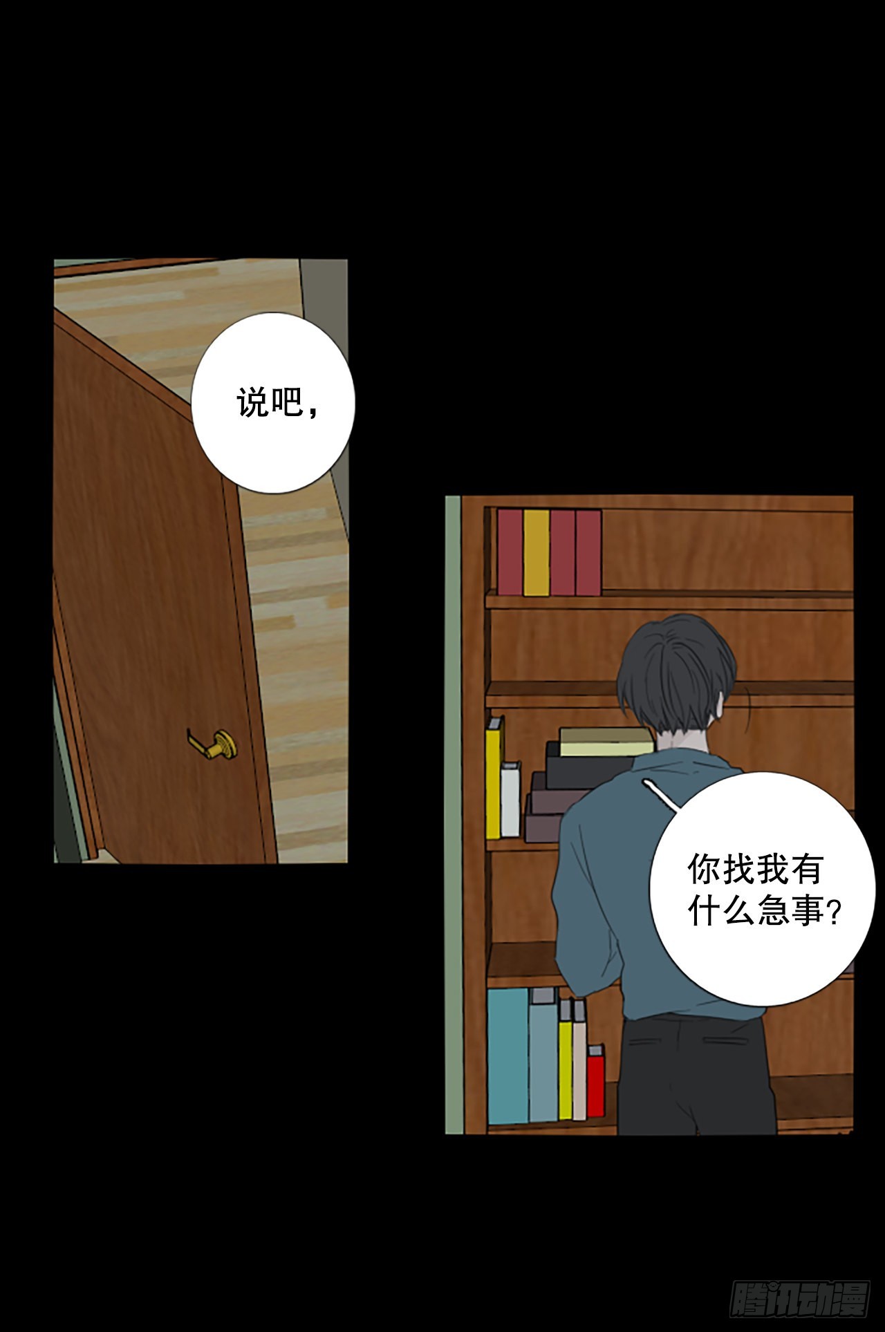 93.第四块拼图（10）(1/2)-第97话