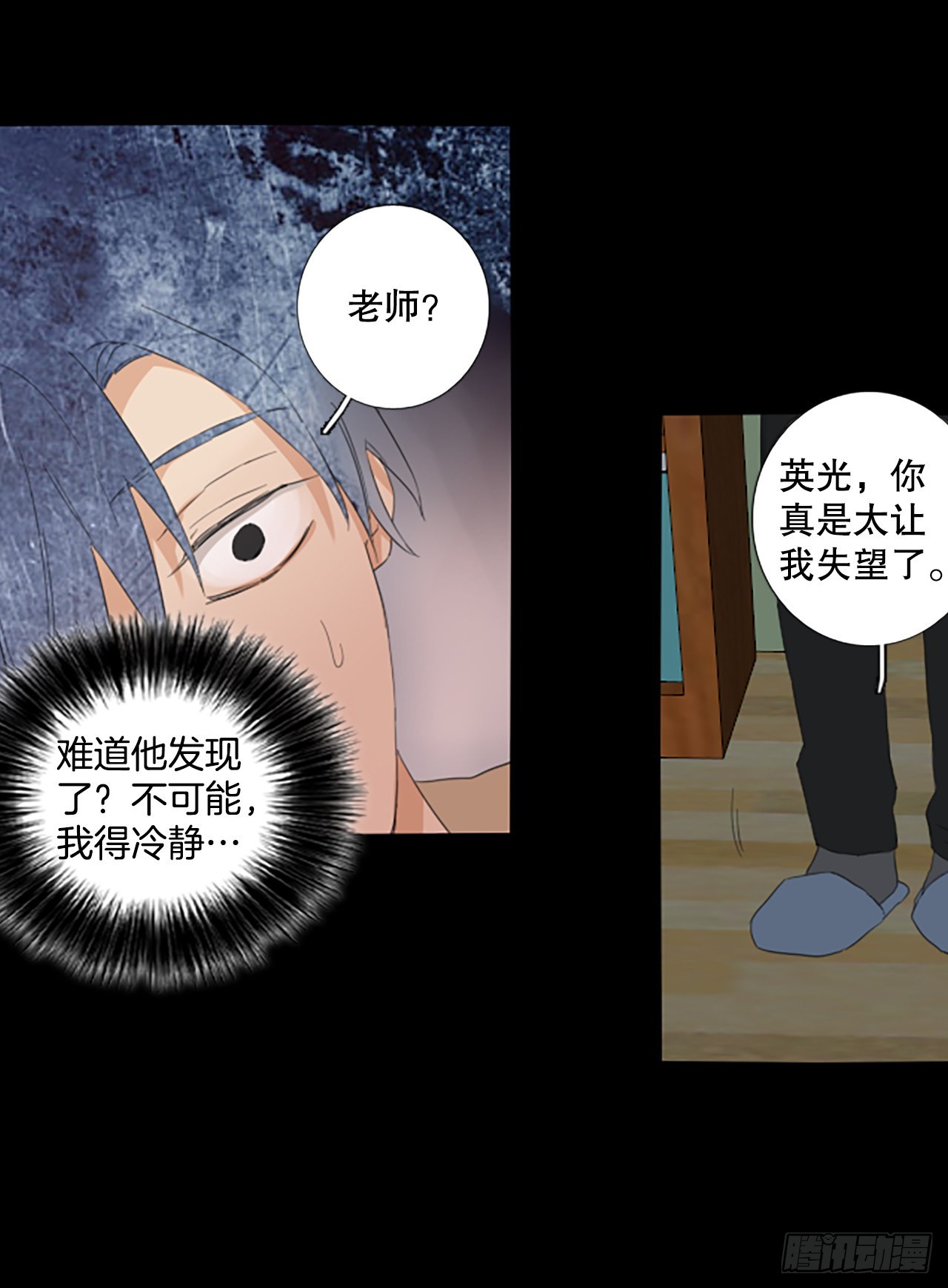 93.第四块拼图（10）(1/2)-第97话