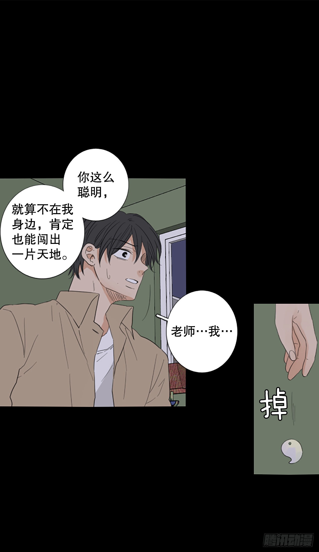 93.第四块拼图（10）(1/2)-第97话