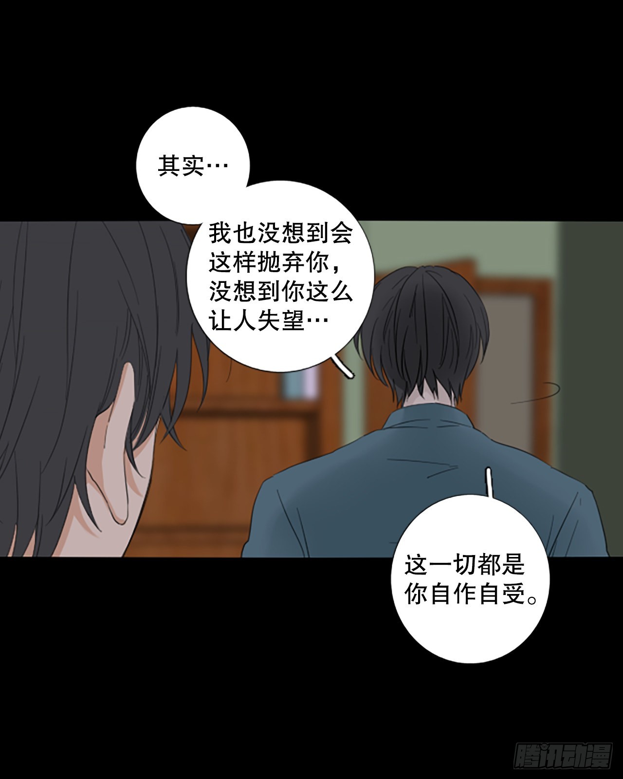 93.第四块拼图（10）(1/2)-第97话