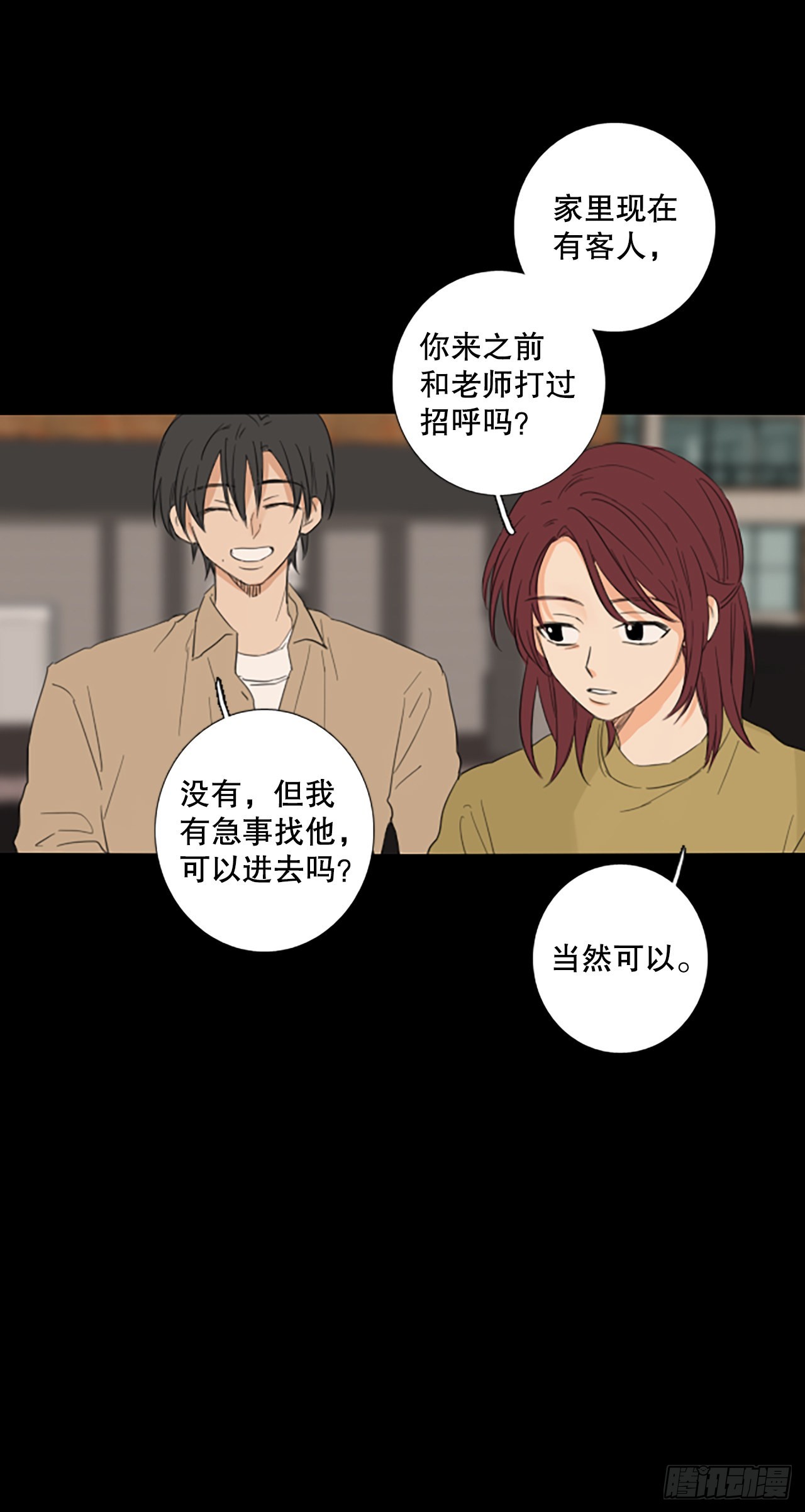 93.第四块拼图（10）(1/2)-第97话