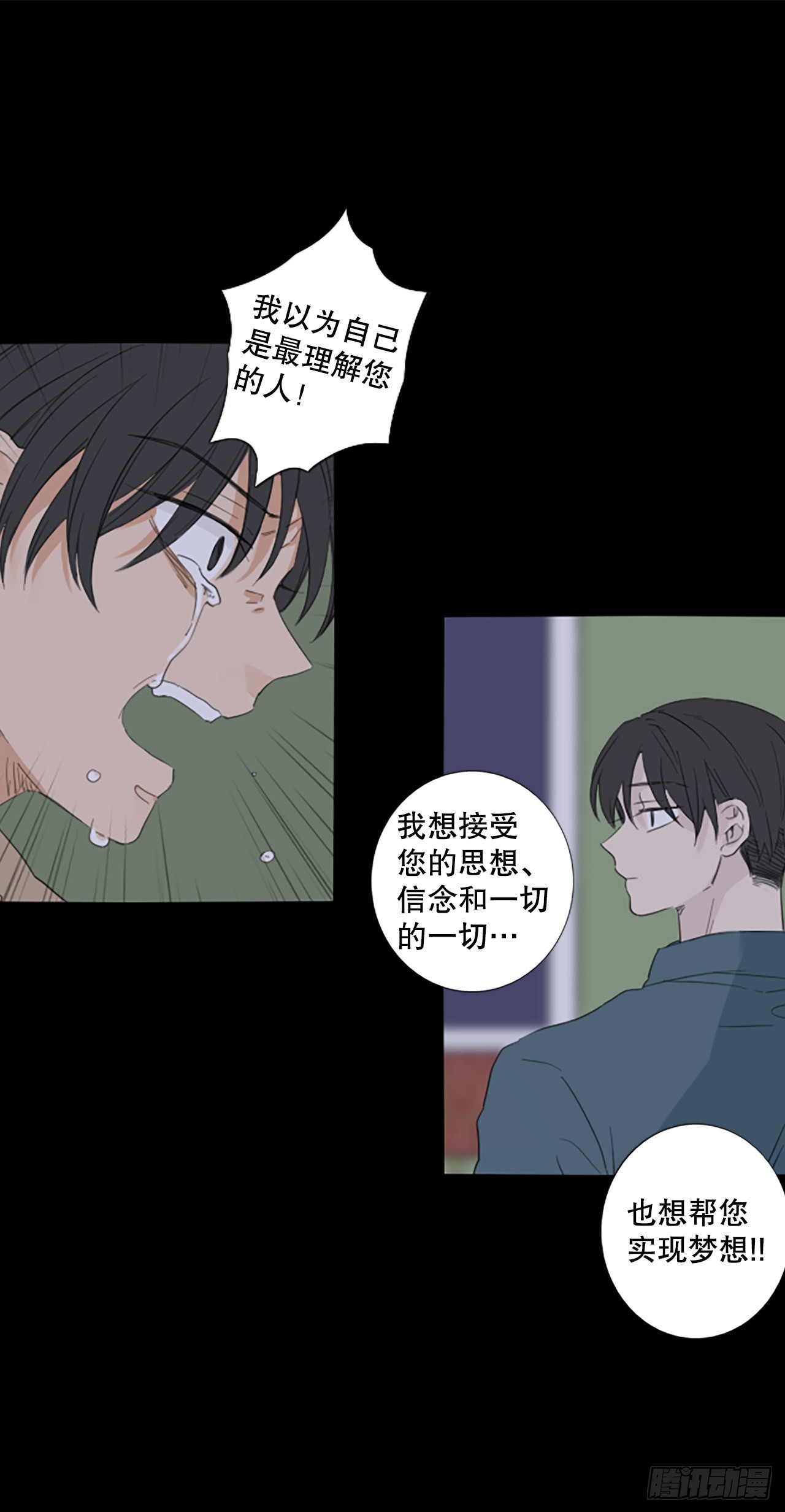 93.第四块拼图（10）(1/2)-第97话