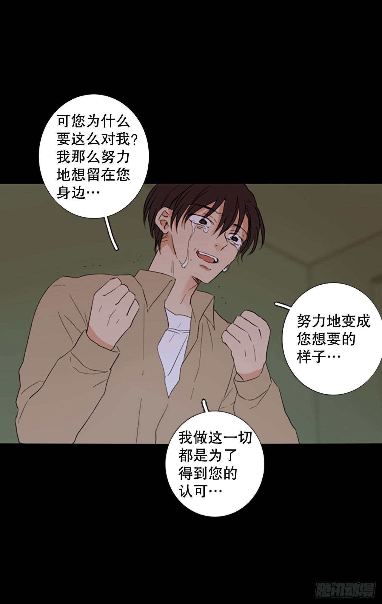 93.第四块拼图（10）(1/2)-第97话