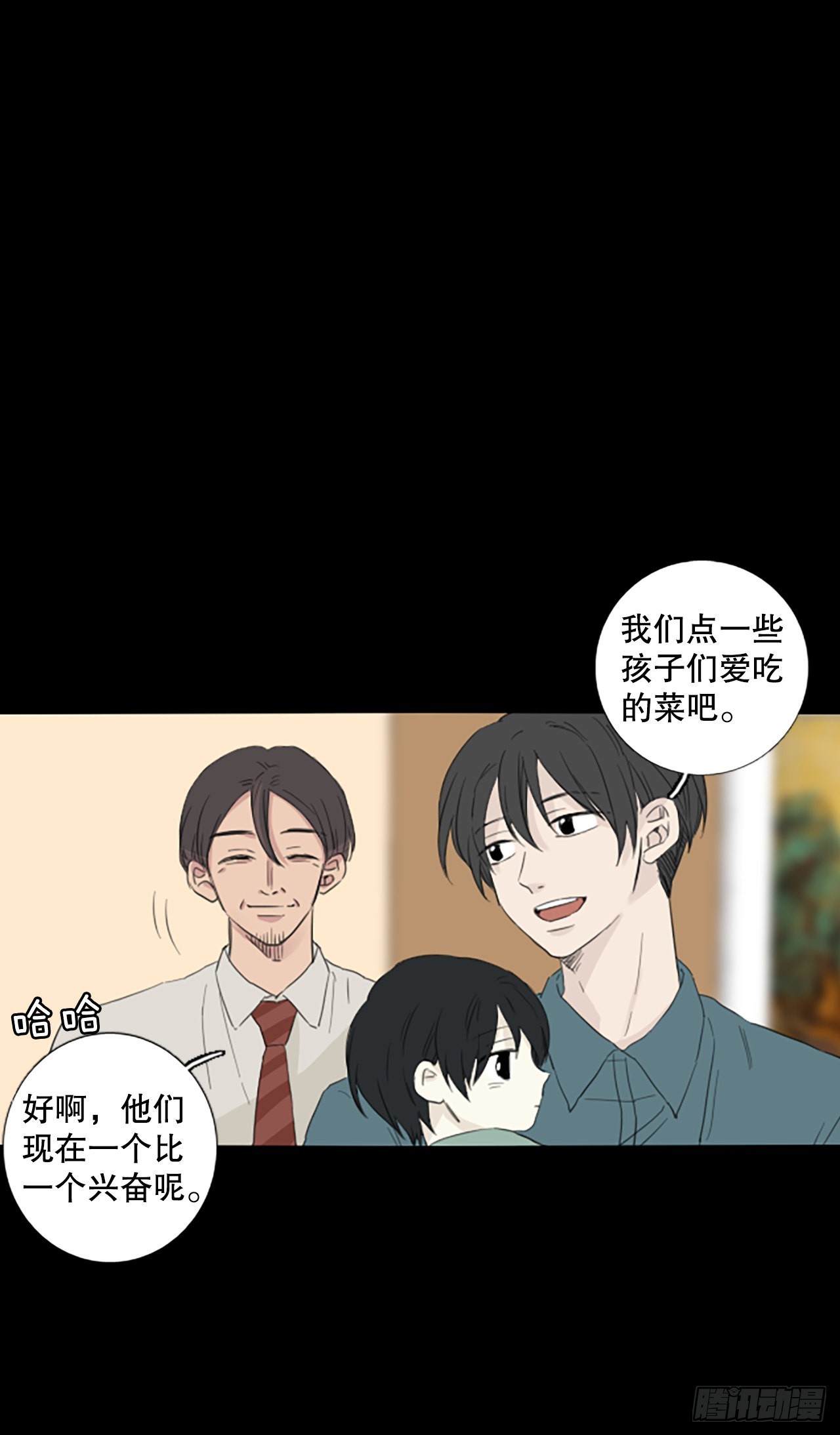 93.第四块拼图（10）(1/2)-第97话