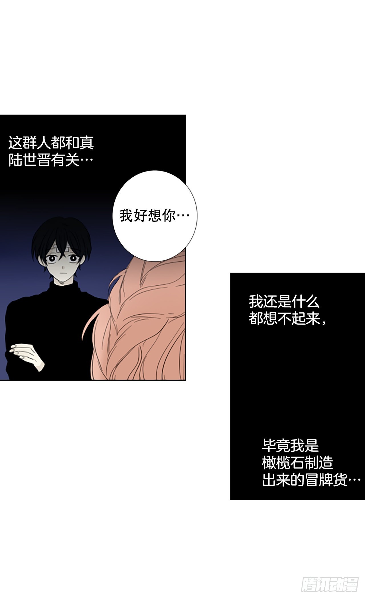95.圣战&mdash;受伤的孩子们（2）(1/2)-第99话