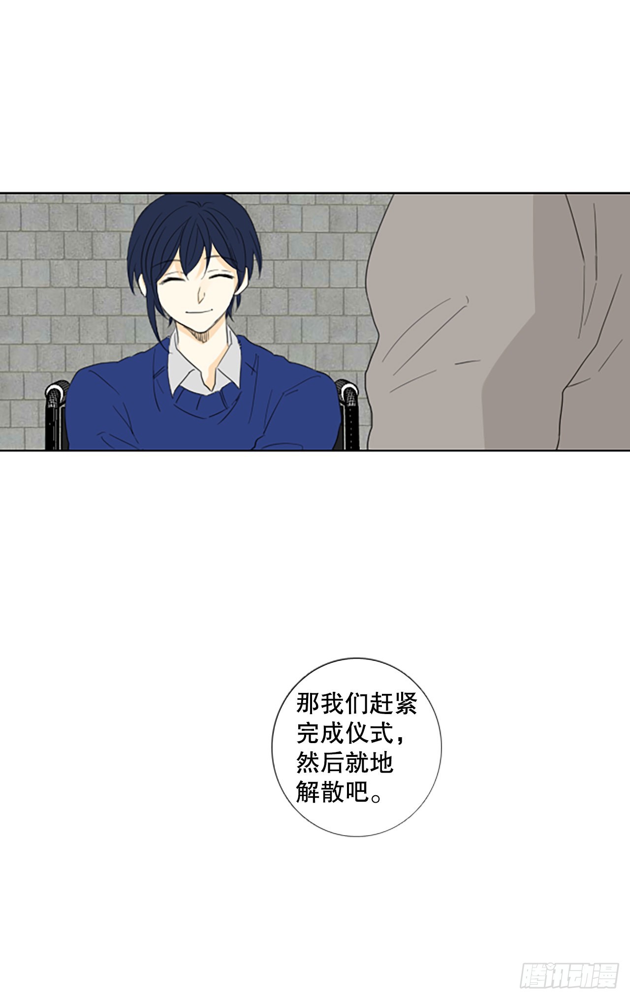 95.圣战&mdash;受伤的孩子们（2）(1/2)-第99话