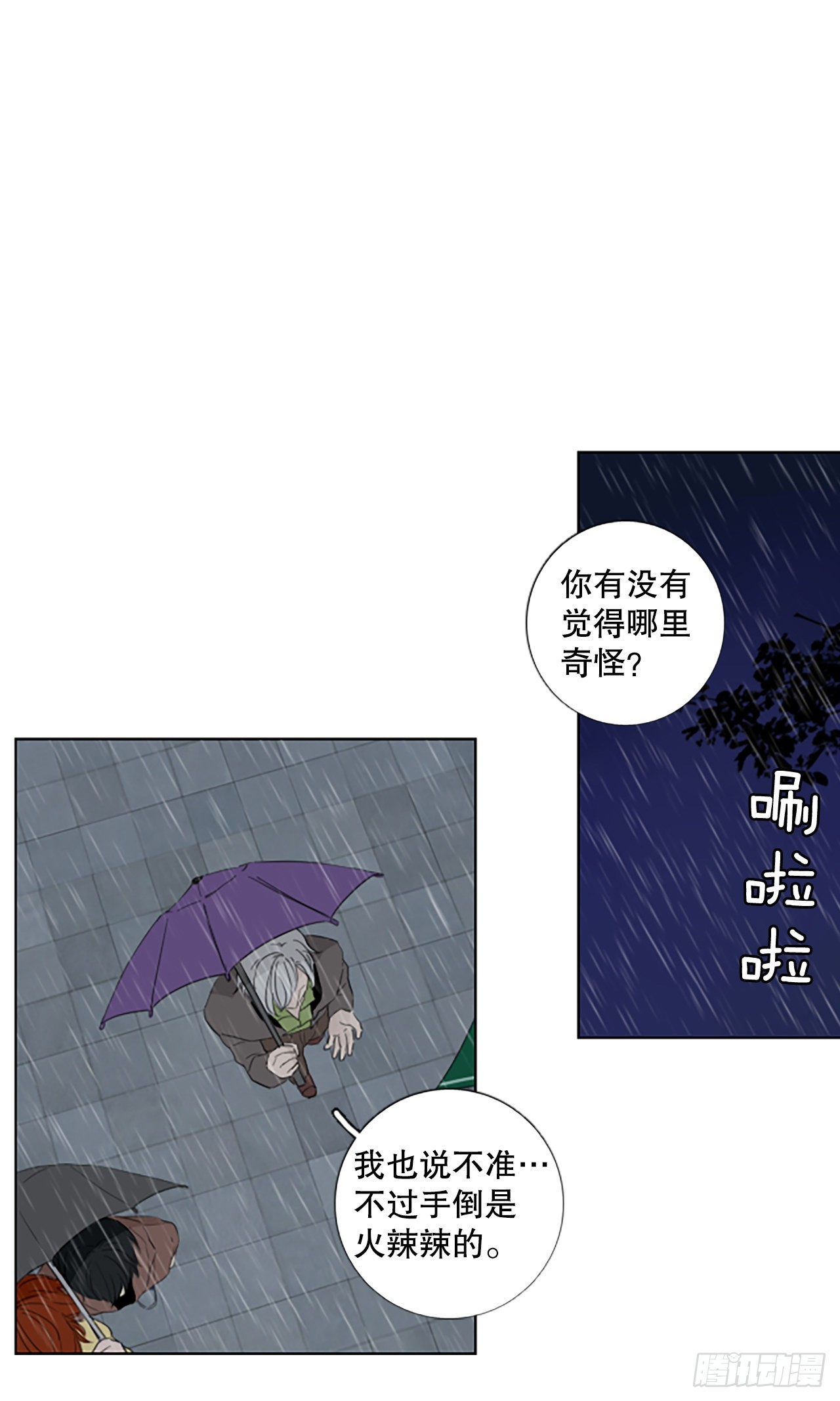 95.圣战&mdash;受伤的孩子们（2）(1/2)-第99话