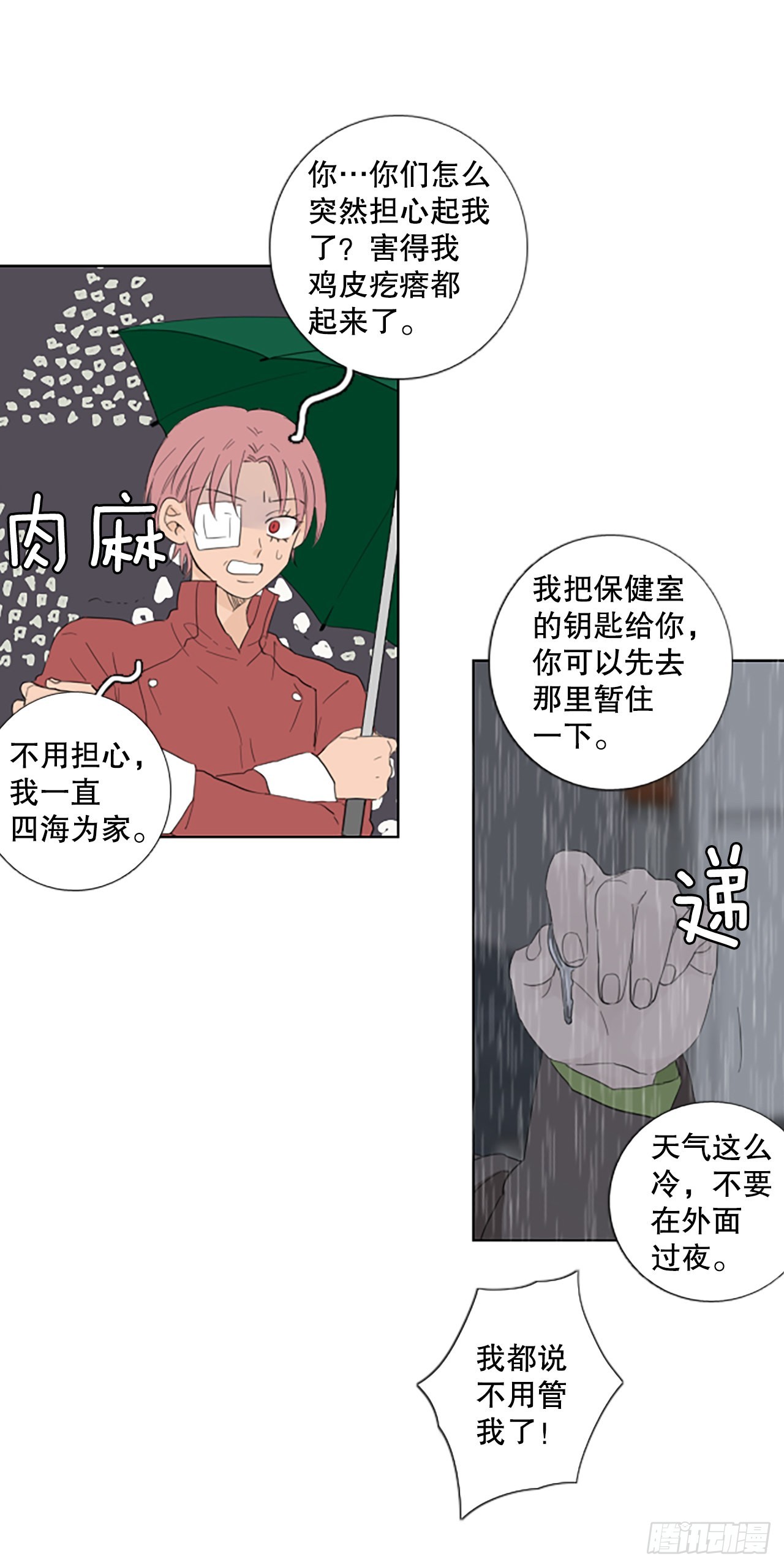 95.圣战&mdash;受伤的孩子们（2）(1/2)-第99话