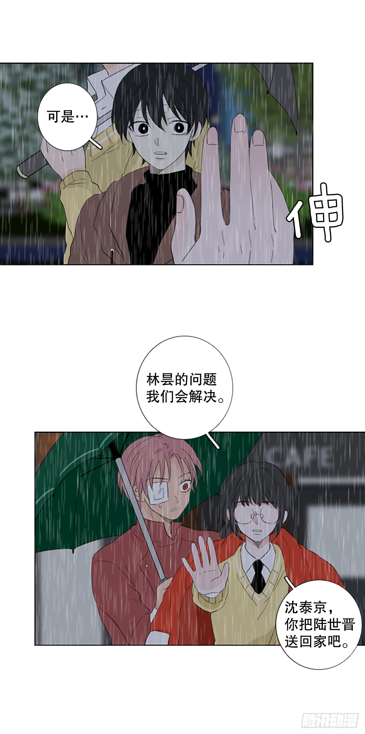 95.圣战&mdash;受伤的孩子们（2）(1/2)-第99话
