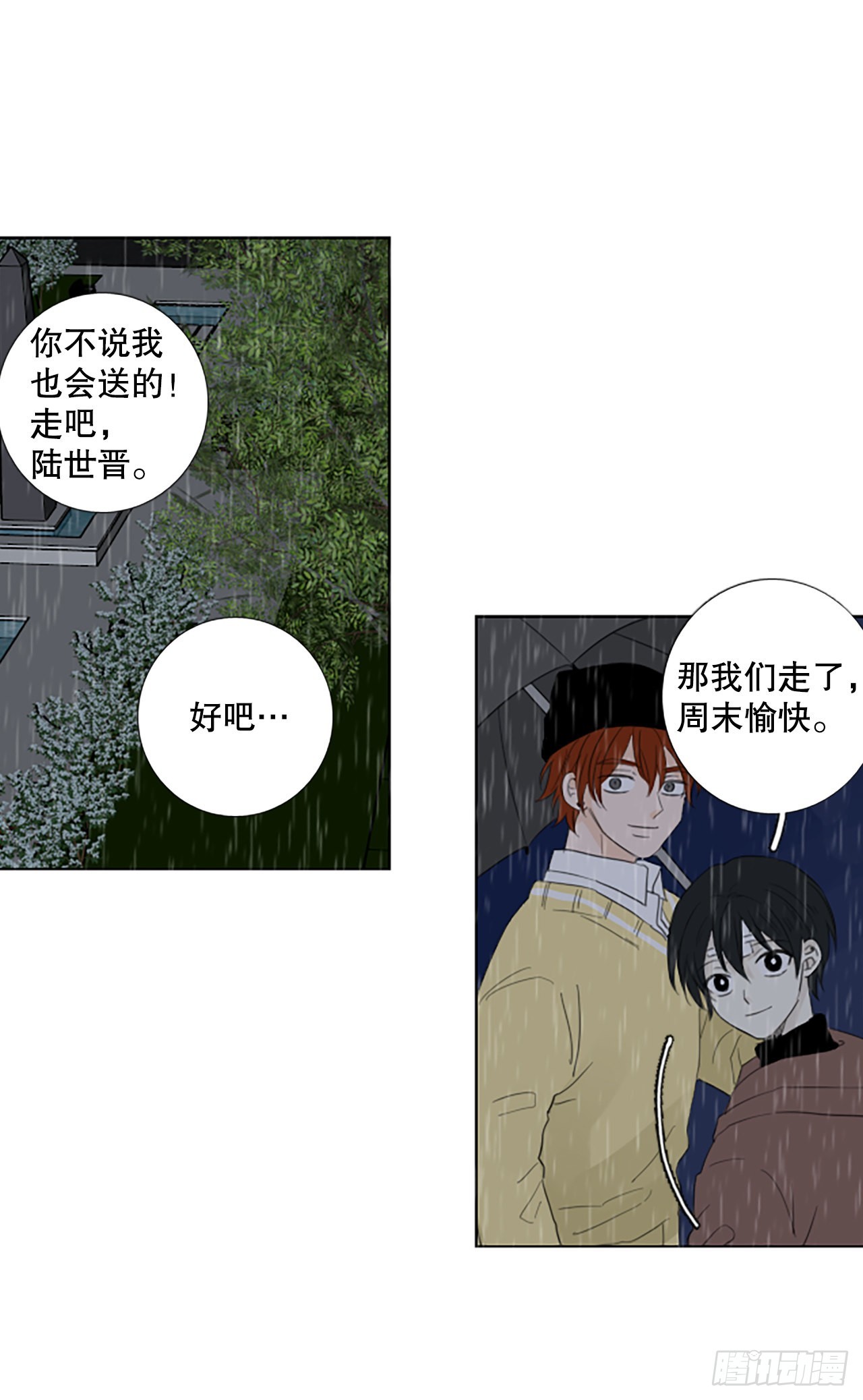95.圣战&mdash;受伤的孩子们（2）(1/2)-第99话