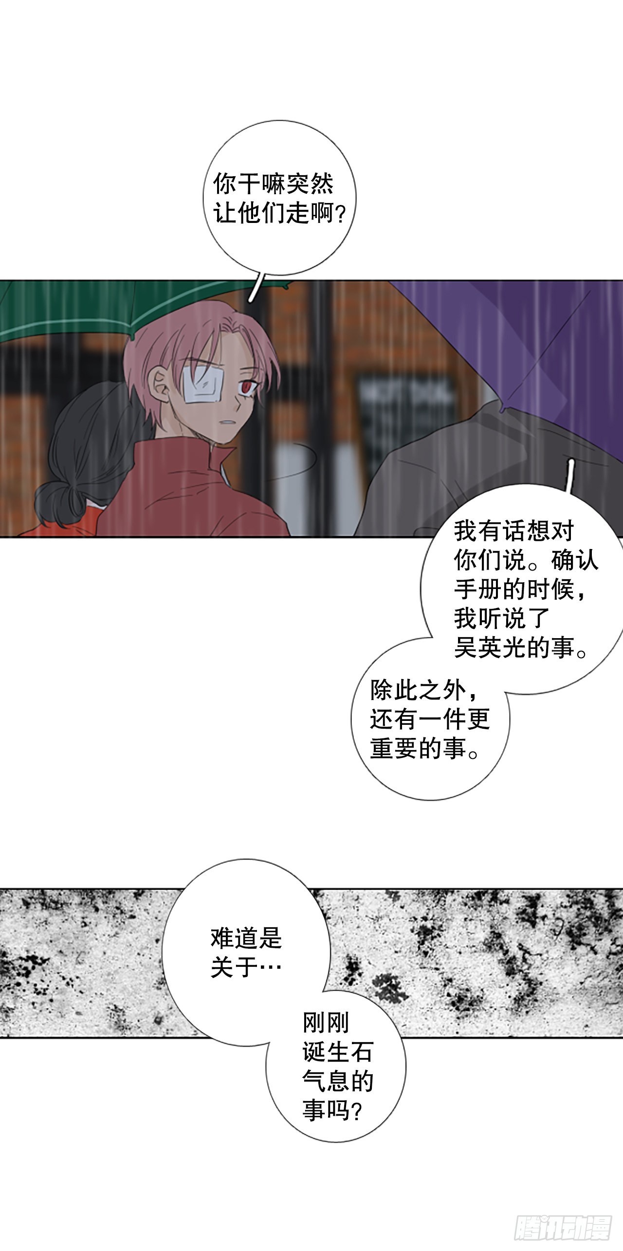 95.圣战&mdash;受伤的孩子们（2）(1/2)-第99话