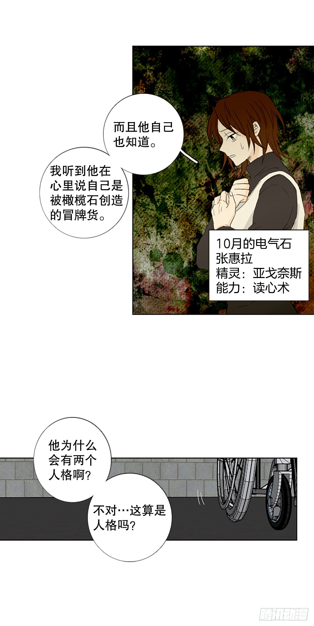 95.圣战&mdash;受伤的孩子们（2）(1/2)-第99话