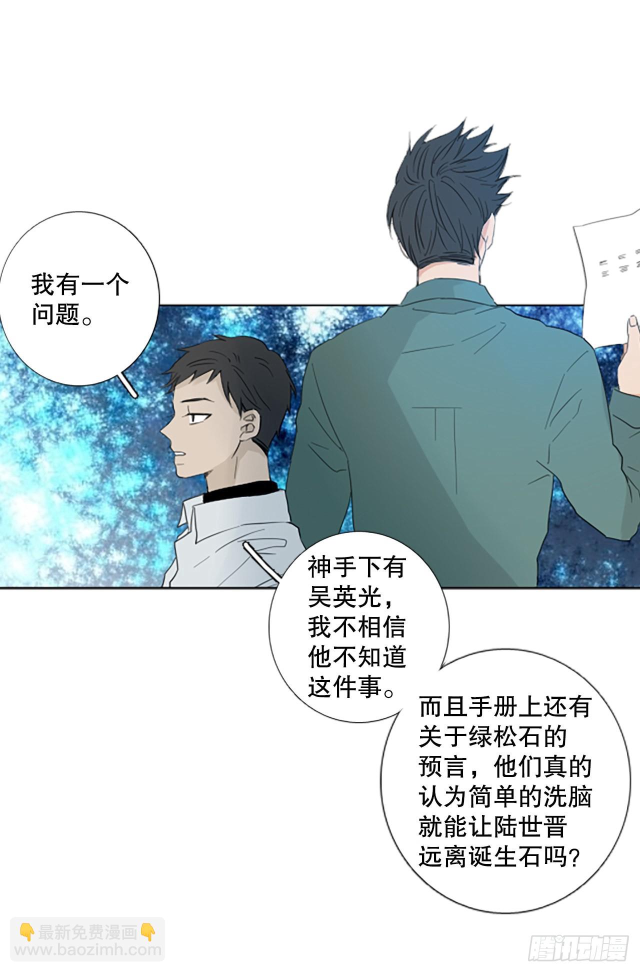 95.圣战&mdash;受伤的孩子们（2）(1/2)-第99话