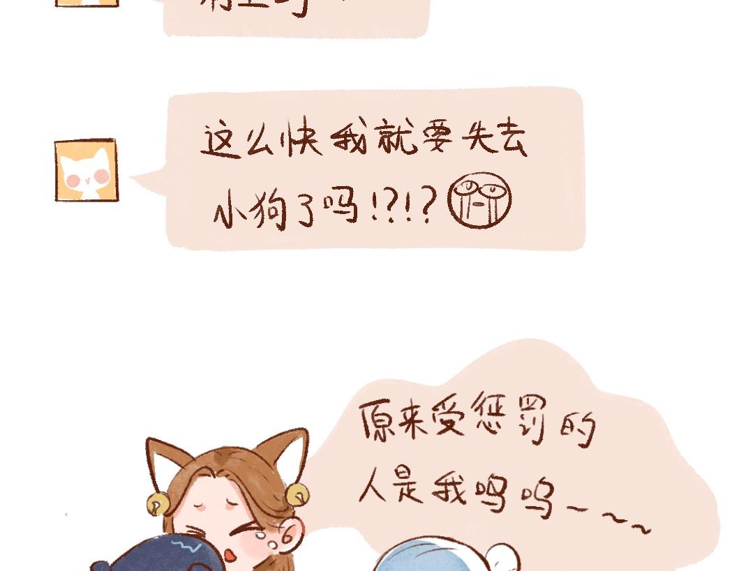 100 犯错小狗荣归故里！-第101话