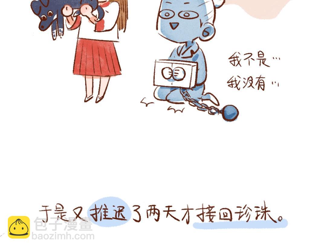 100 犯错小狗荣归故里！-第101话
