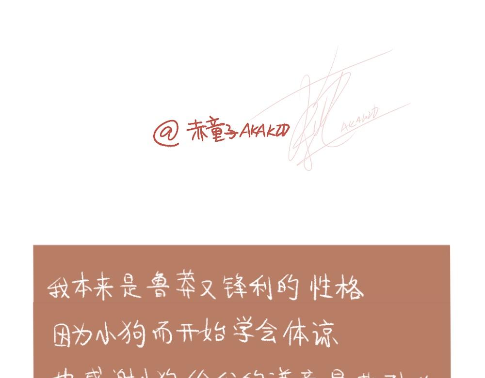 100 犯错小狗荣归故里！-第101话