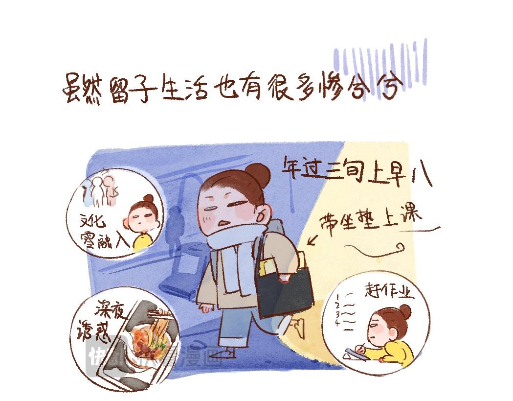 102 有朋自远方来啦～-第103话