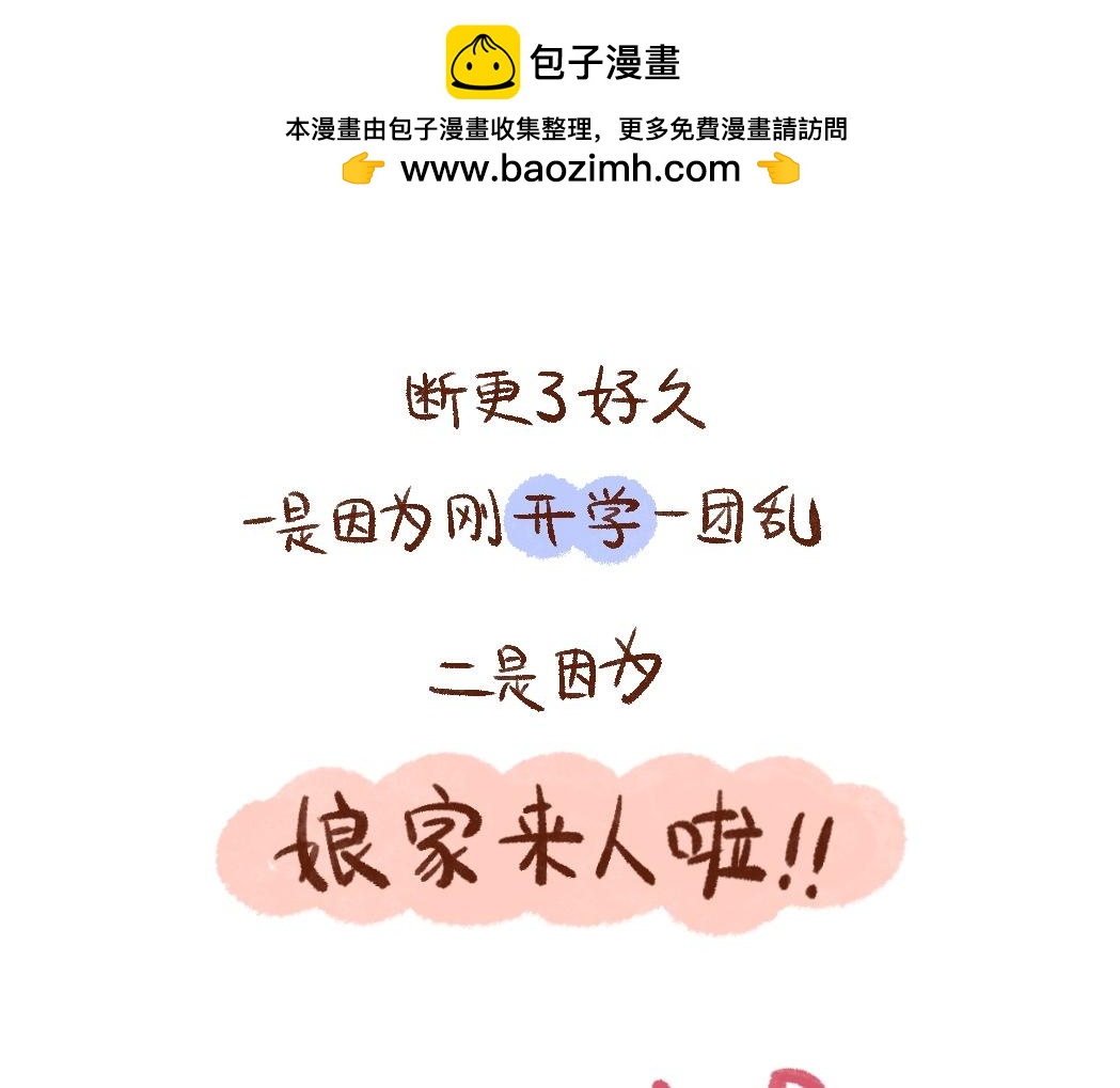 102 有朋自远方来啦～-第103话