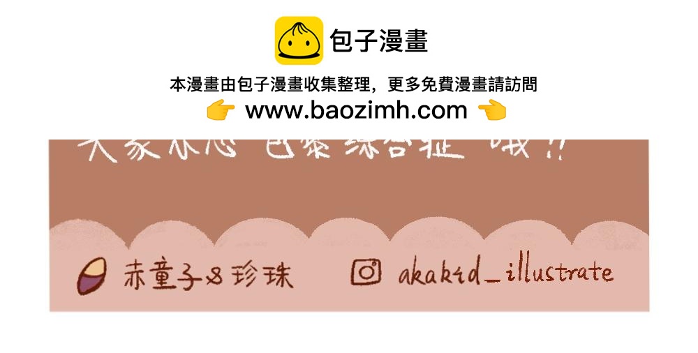 102 有朋自远方来啦～-第103话