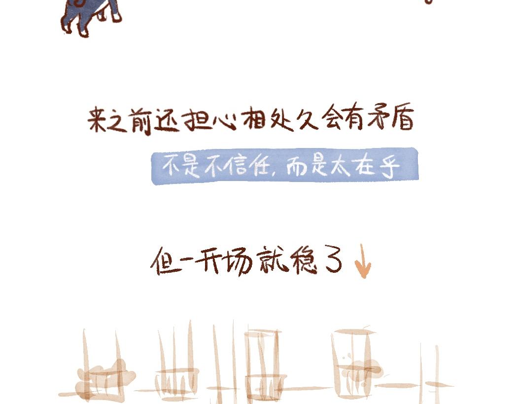 102 有朋自远方来啦～-第103话