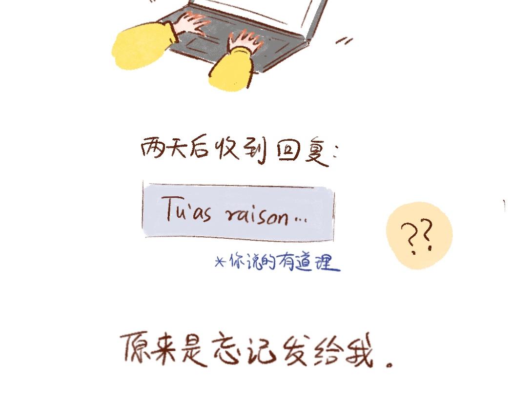 106 法国一切都不靠谱-第107话