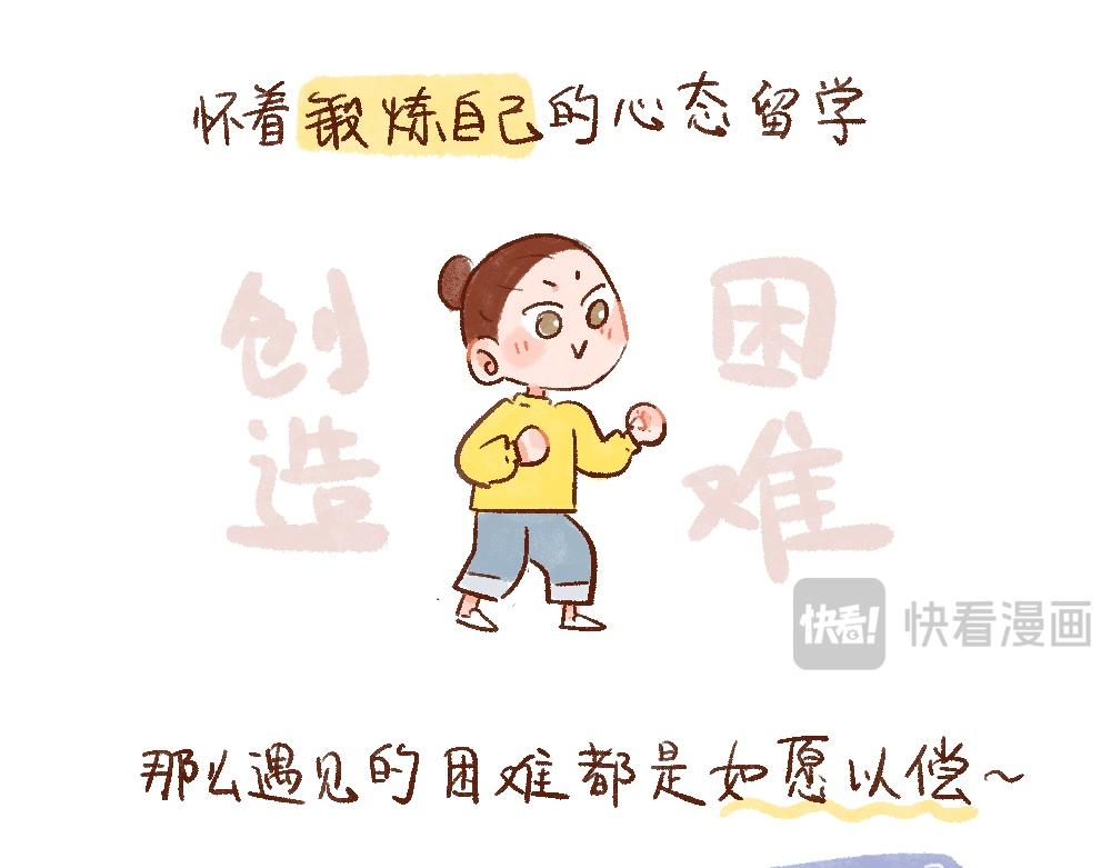 108 留学是场试胆游戏-第109话