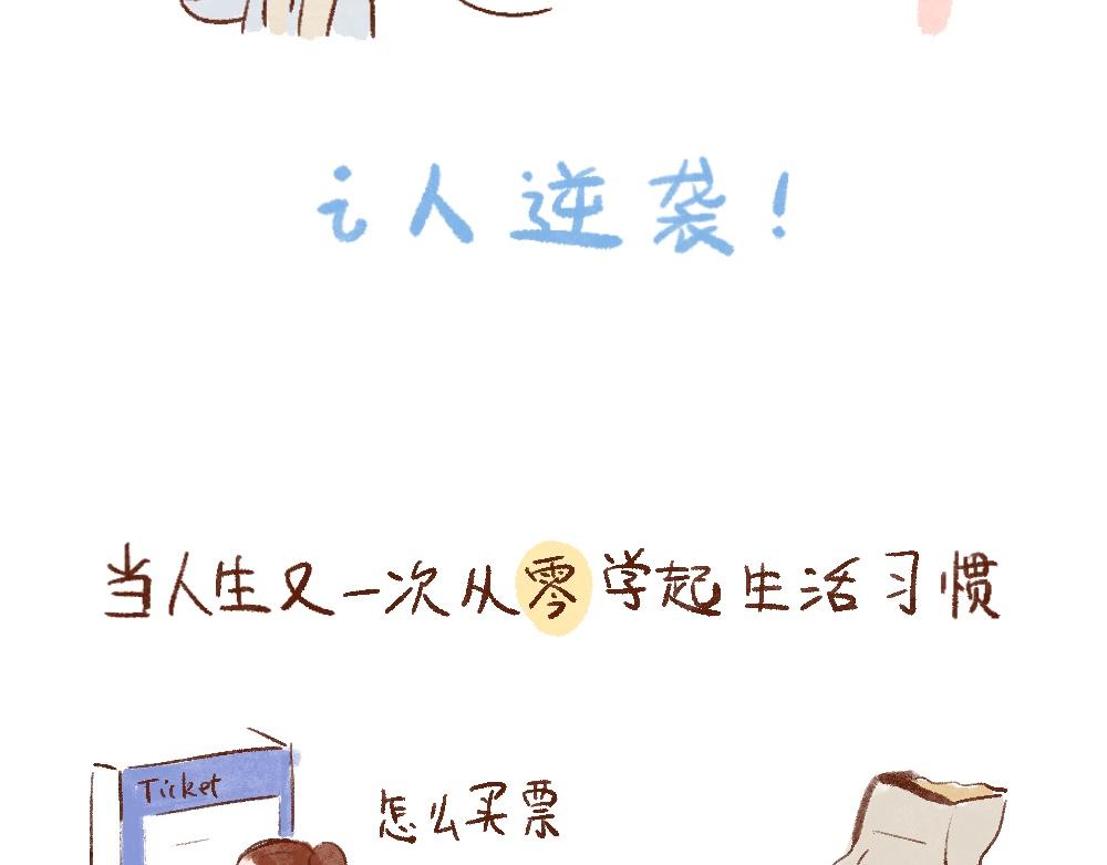108 留学是场试胆游戏-第109话