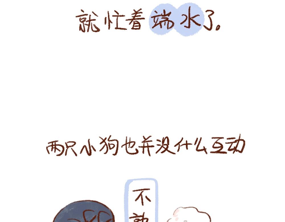 110 再要一只小狗吗？-第111话