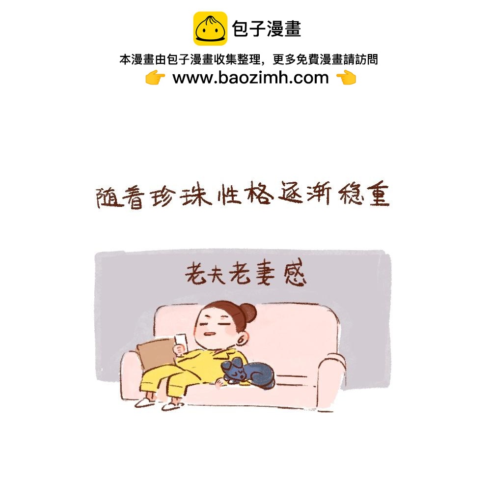 110 再要一只小狗吗？-第111话