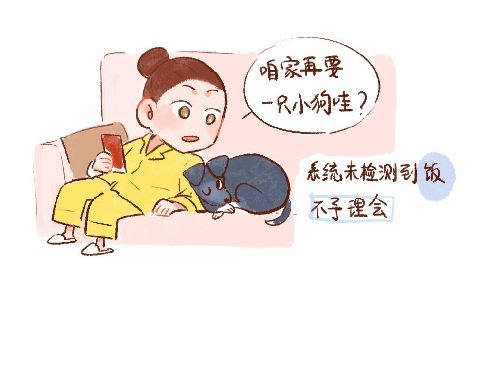 110 再要一只小狗吗？-第111话