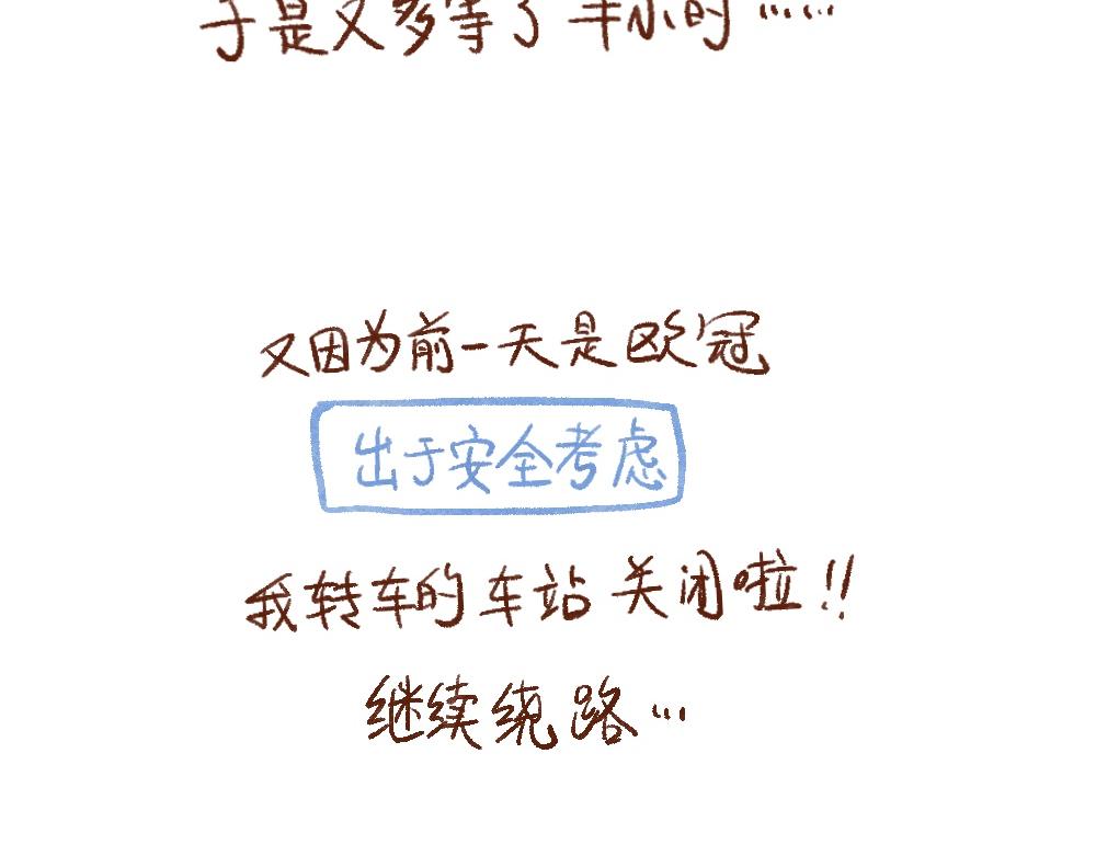 112 悄悄就把生日划拉过去啦-第113话