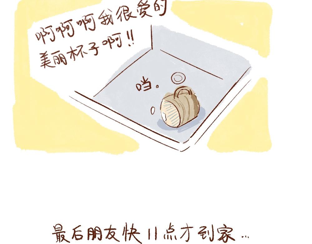 112 悄悄就把生日划拉过去啦-第113话