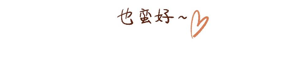 112 悄悄就把生日划拉过去啦-第113话