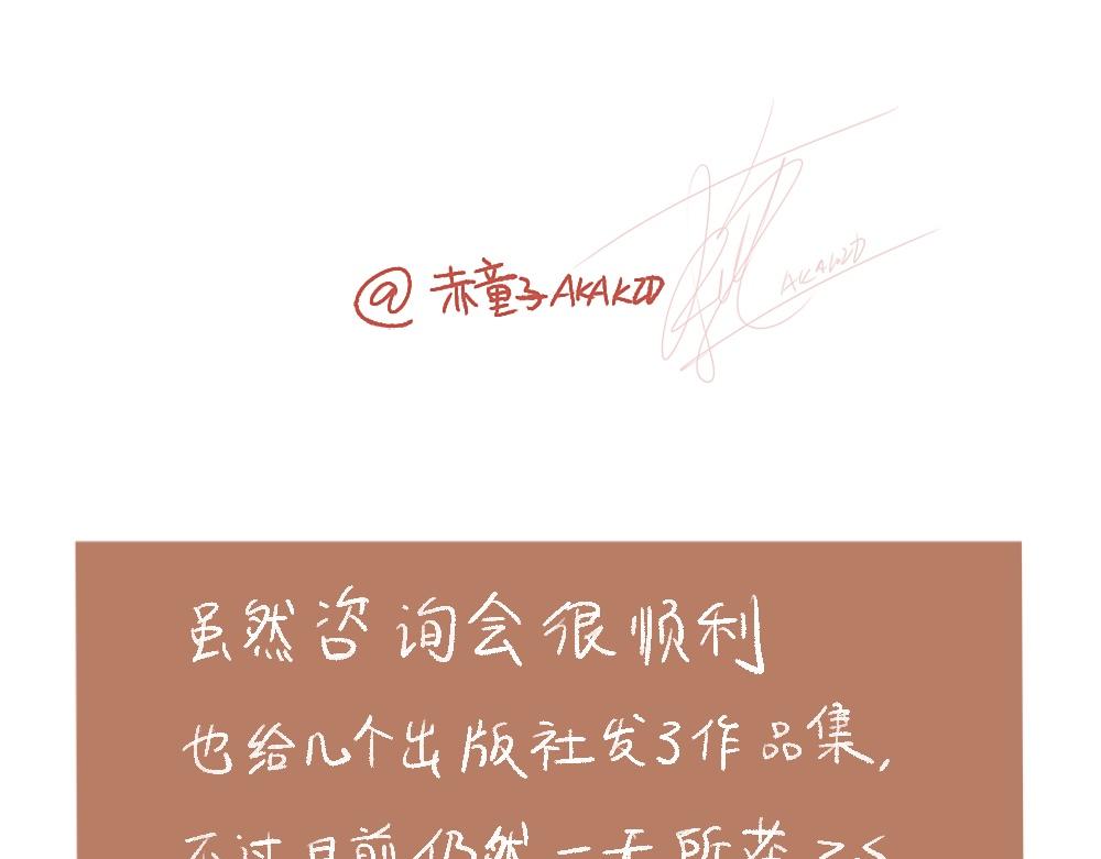 112 悄悄就把生日划拉过去啦-第113话