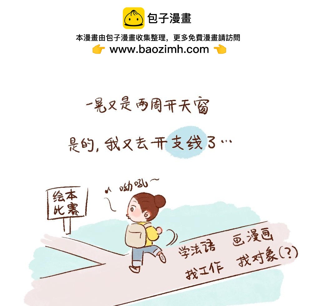 114 尚在职业的道路上摸索-第115话