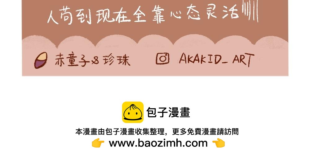 114 尚在职业的道路上摸索-第115话