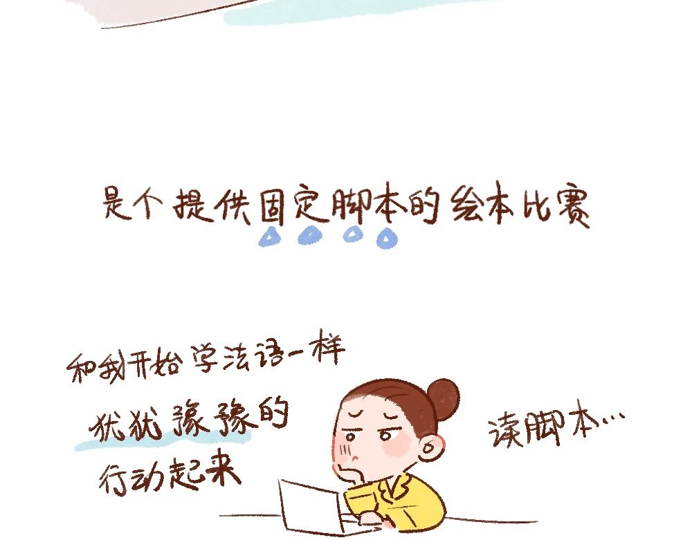 114 尚在职业的道路上摸索-第115话