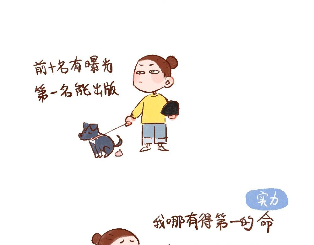 114 尚在职业的道路上摸索-第115话