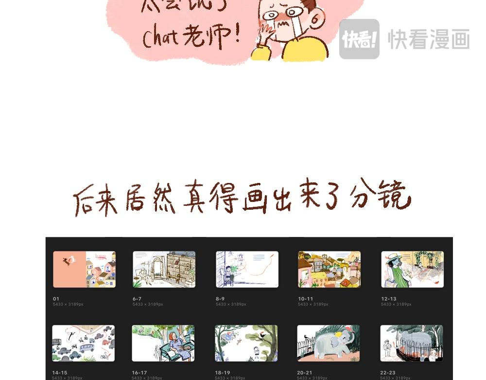 114 尚在职业的道路上摸索-第115话