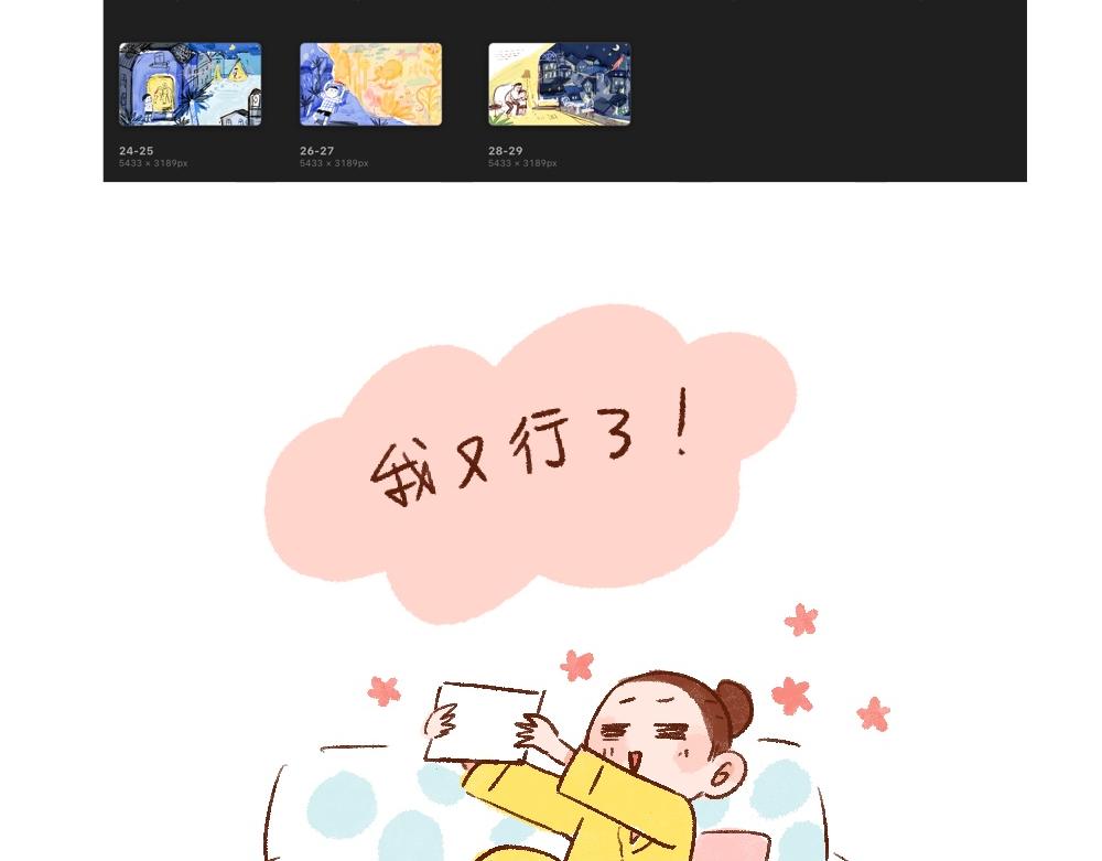 114 尚在职业的道路上摸索-第115话