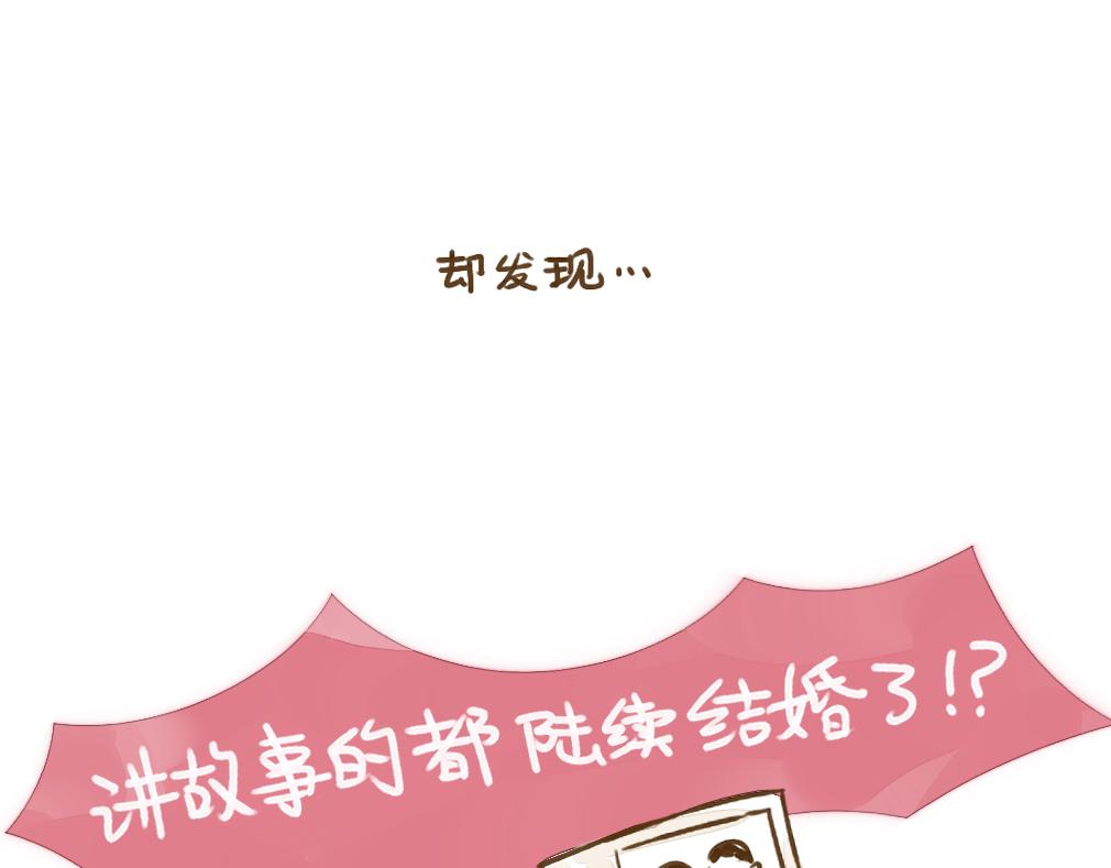 014 使我怀疑爱情的小事-第15话